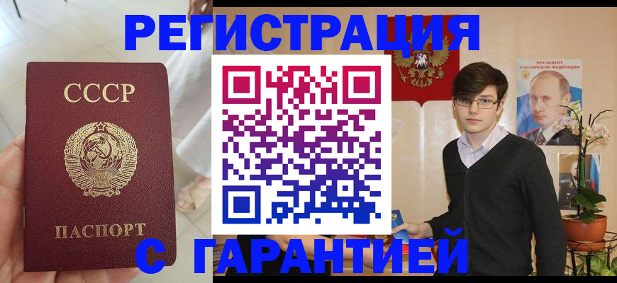 временная регистрация поиск в Аше