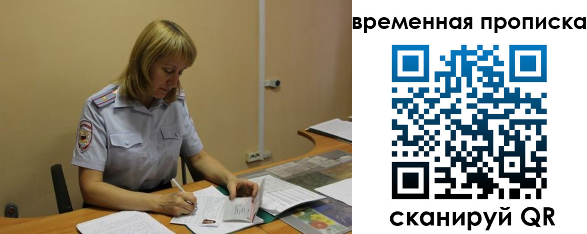 временная регистрация купить в Аше