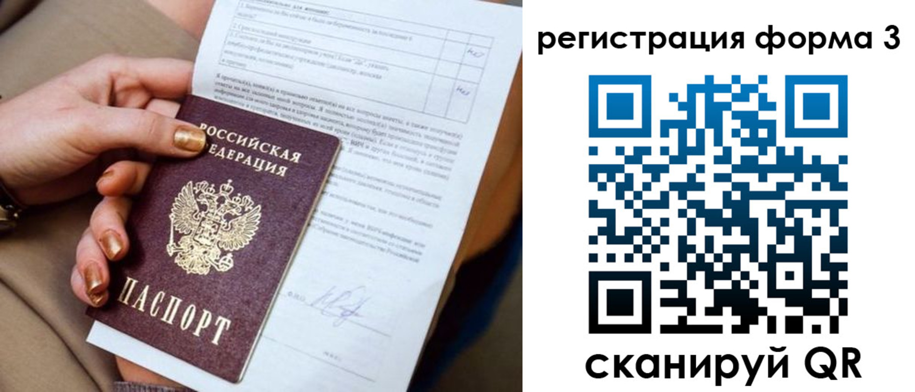 прописка гарантия в Аше