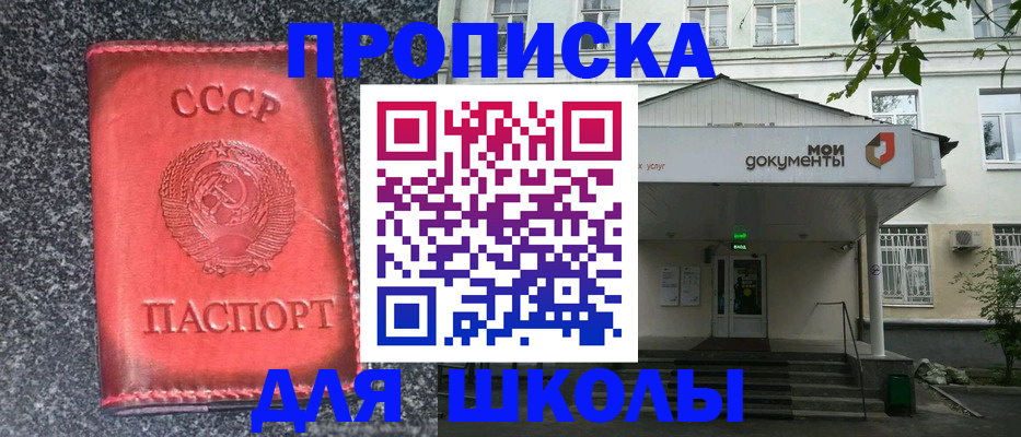 прописка поиск в Аше