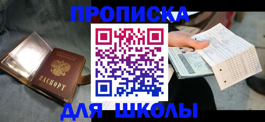 временная регистрация недорого в Аше