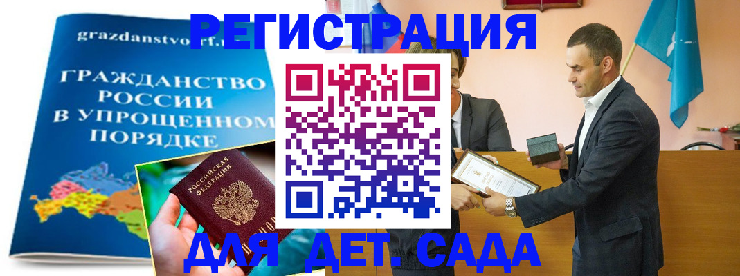 прописка штамп в Аше